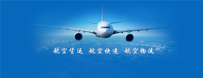 航空货运如何计算费用(图1)