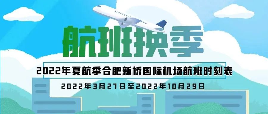 航空货运 航班换机 新增多条航线 欢迎来电咨询(图1)