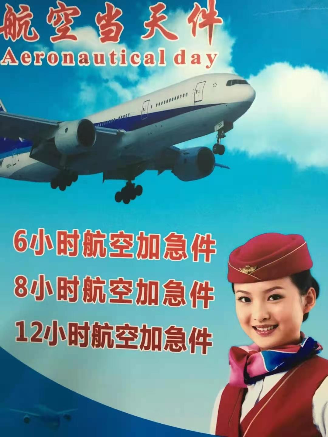 航空货运受疫情影响 优化航空货运线路 提升运力(图7)